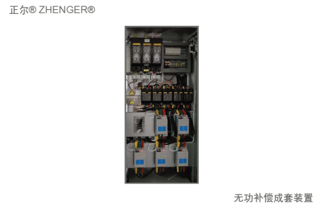 無(wú)功補(bǔ)償裝置 Capacitor Bank